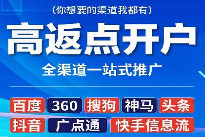 竞价开户实战：成功案例解析